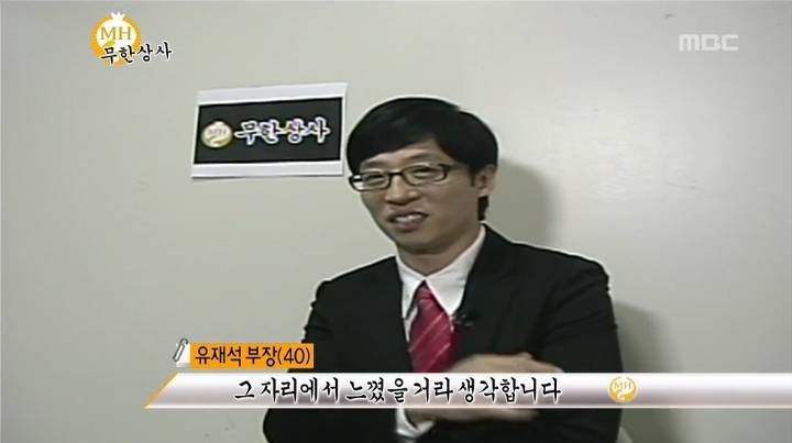 [무한도전] 다짜고짜 화내는 정준하 부장.gif | 인스티즈