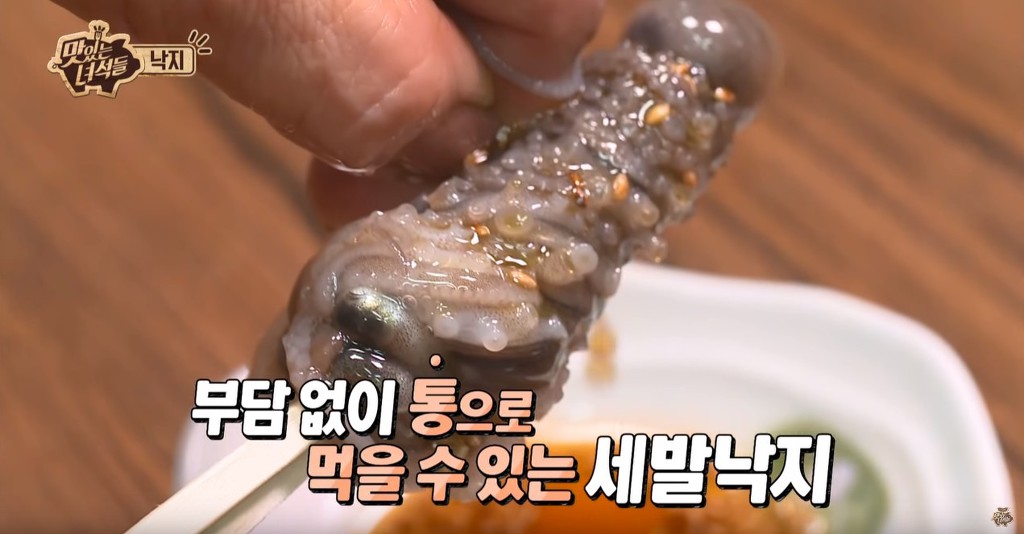 세발낙지 먹는 맛있는 녀석들 | 인스티즈