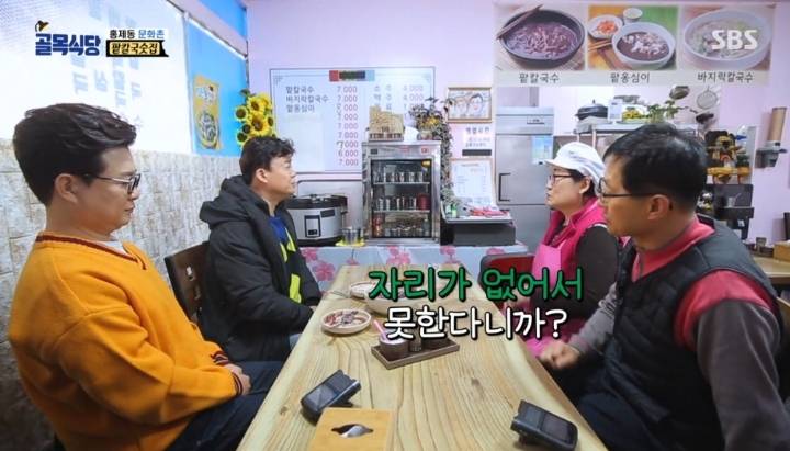 [골목식당] 자포자기한 수준에서 팥칼국숫집에 마지막 조언하는 백종원.jpg | 인스티즈