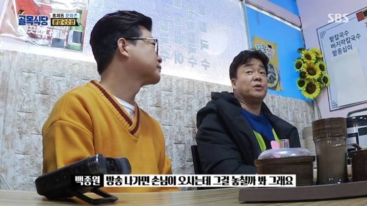 [골목식당] 자포자기한 수준에서 팥칼국숫집에 마지막 조언하는 백종원.jpg | 인스티즈