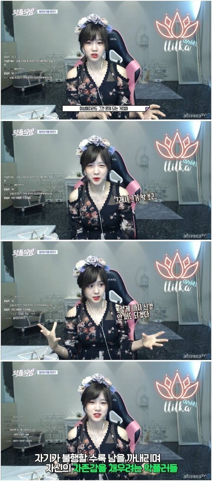 릴카가 더 이상 악플을 신경쓰지 않는 이유..JPG | 인스티즈