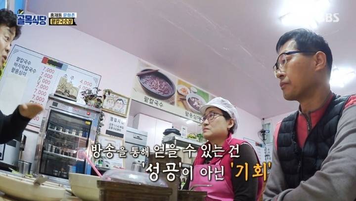 [골목식당] 자포자기한 수준에서 팥칼국숫집에 마지막 조언하는 백종원.jpg | 인스티즈