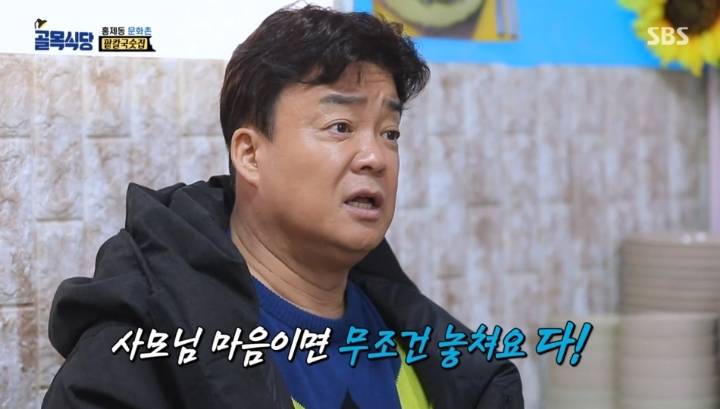 [골목식당] 자포자기한 수준에서 팥칼국숫집에 마지막 조언하는 백종원.jpg | 인스티즈