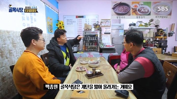 [골목식당] 자포자기한 수준에서 팥칼국숫집에 마지막 조언하는 백종원.jpg | 인스티즈