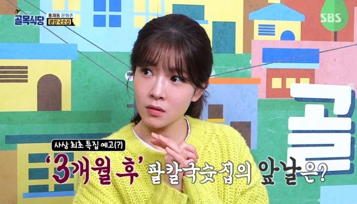 [골목식당] 자포자기한 수준에서 팥칼국숫집에 마지막 조언하는 백종원.jpg | 인스티즈