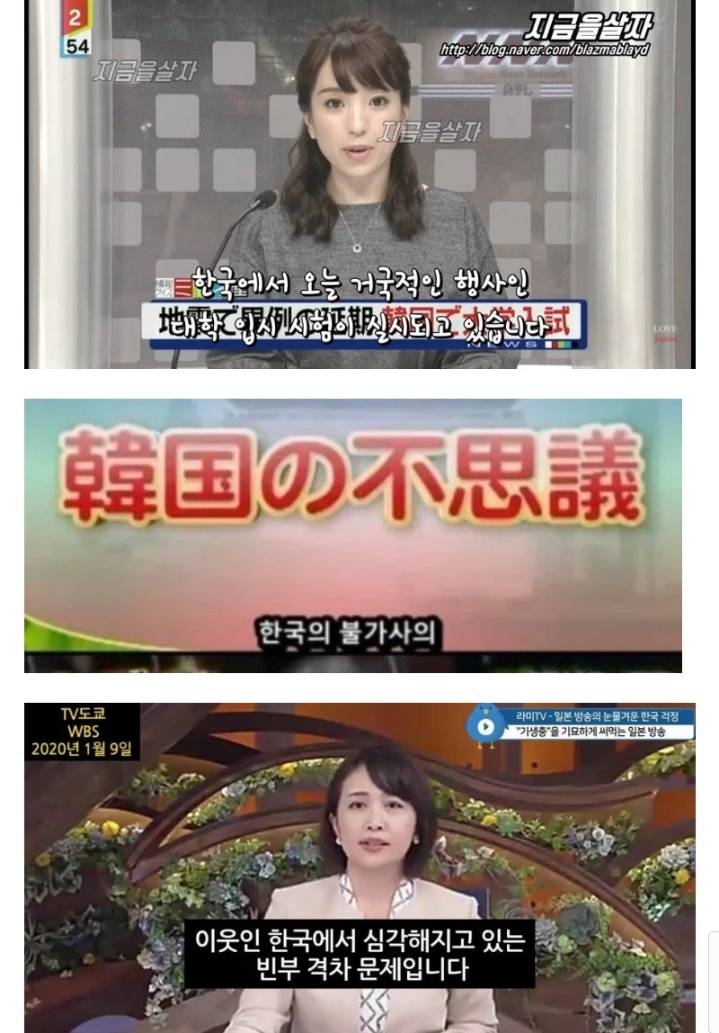 일본이 집착하는 요소 세 가지 | 인스티즈