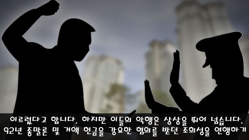 영생을 주장하며 배교자에게는 죽음을 선물한 영생교 | 인스티즈