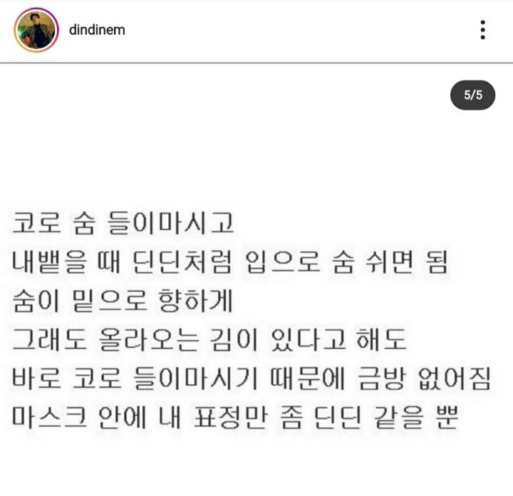 마스크 쓰고 안경에 김 안서리게 하는 법 | 인스티즈