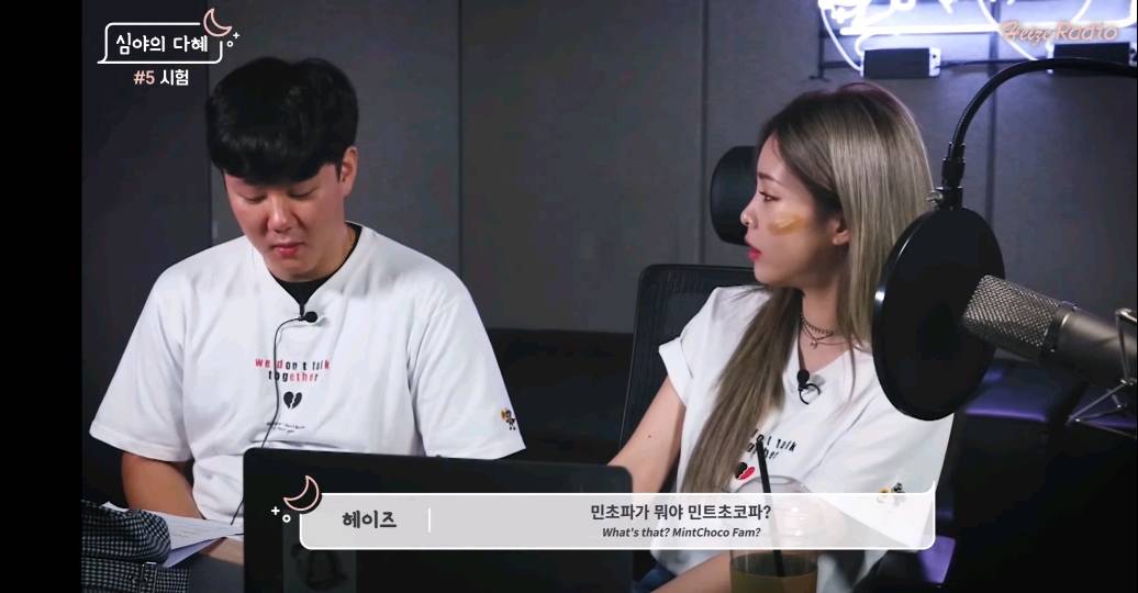 헤이즈:민트초코 싫어한다 치약맛나 | 인스티즈