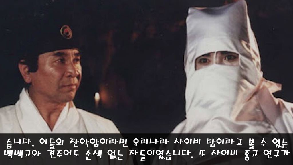 영생을 주장하며 배교자에게는 죽음을 선물한 영생교 | 인스티즈