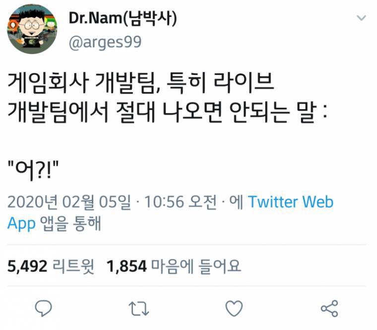 게임회사 개발팀에서 절대 나오면 안되는 말.jpg | 인스티즈