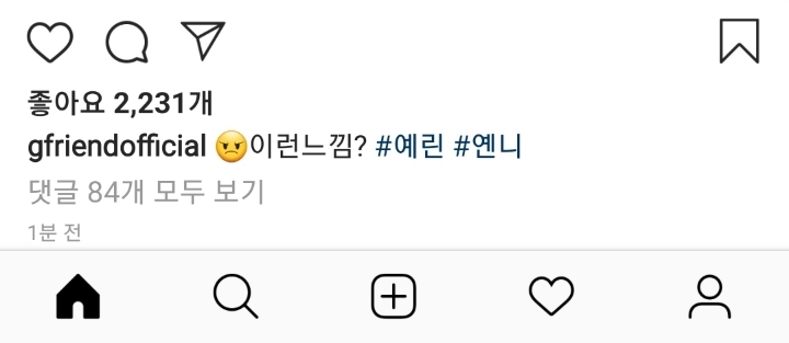 여자친구 옌스타그램🧡 | 인스티즈