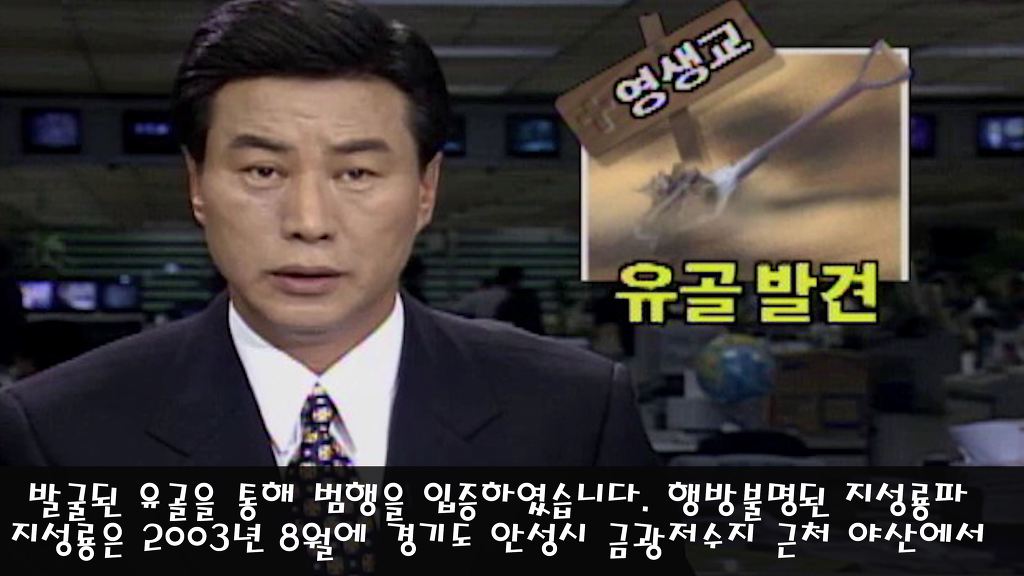 영생을 주장하며 배교자에게는 죽음을 선물한 영생교 | 인스티즈