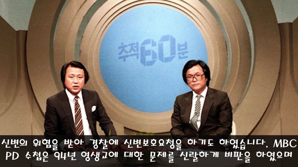 영생을 주장하며 배교자에게는 죽음을 선물한 영생교 | 인스티즈