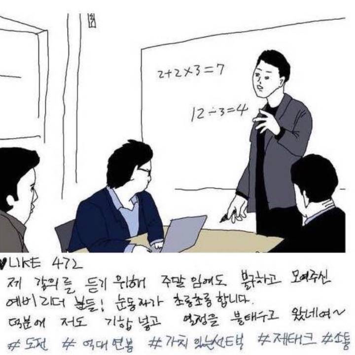 인스타 억대연봉 재무설계사들 | 인스티즈