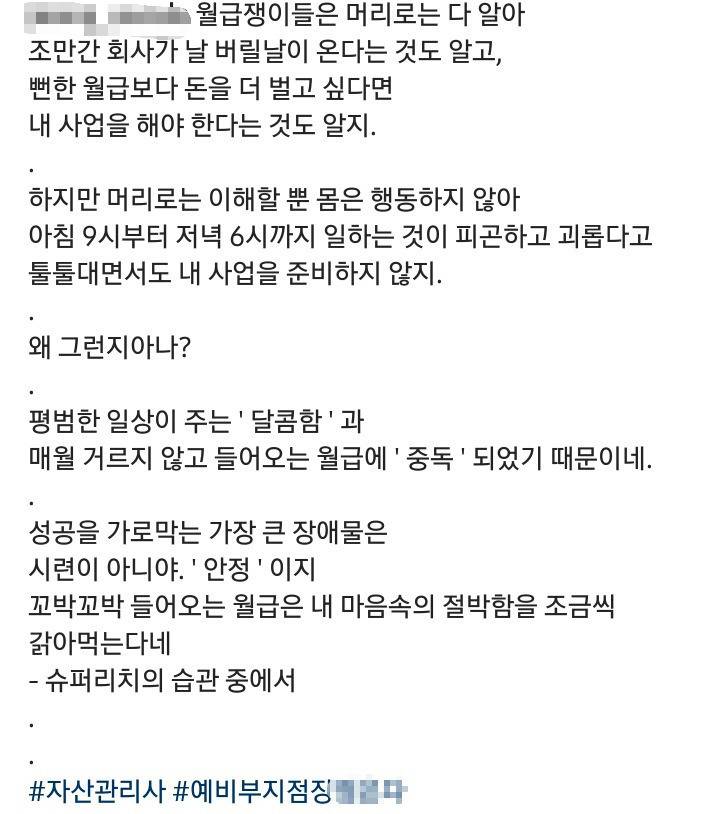 인스타 억대연봉 재무설계사들 | 인스티즈