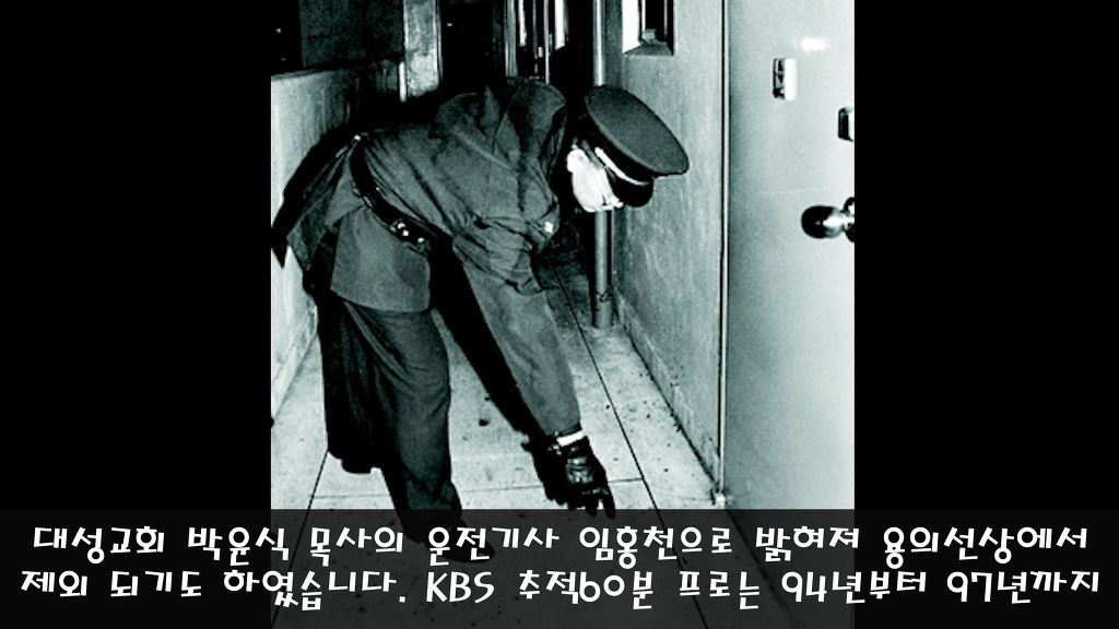 영생을 주장하며 배교자에게는 죽음을 선물한 영생교 | 인스티즈