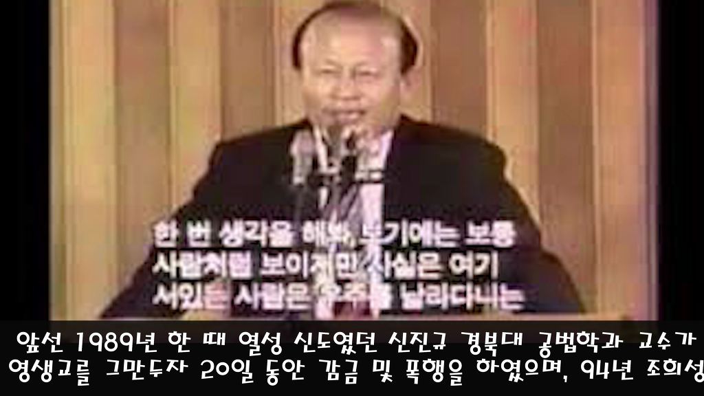 영생을 주장하며 배교자에게는 죽음을 선물한 영생교 | 인스티즈