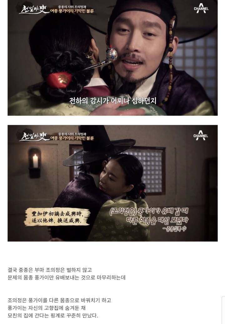 왕의 딸로 태어났지만 못생겼다는 이유로 소박맞고 사실상 남편에게 살해 당한 사례 | 인스티즈