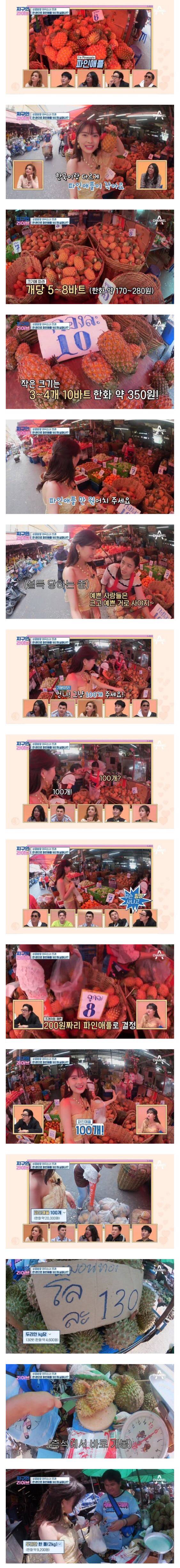 태국에서 과일 5만원어치 샀을때.JPG | 인스티즈