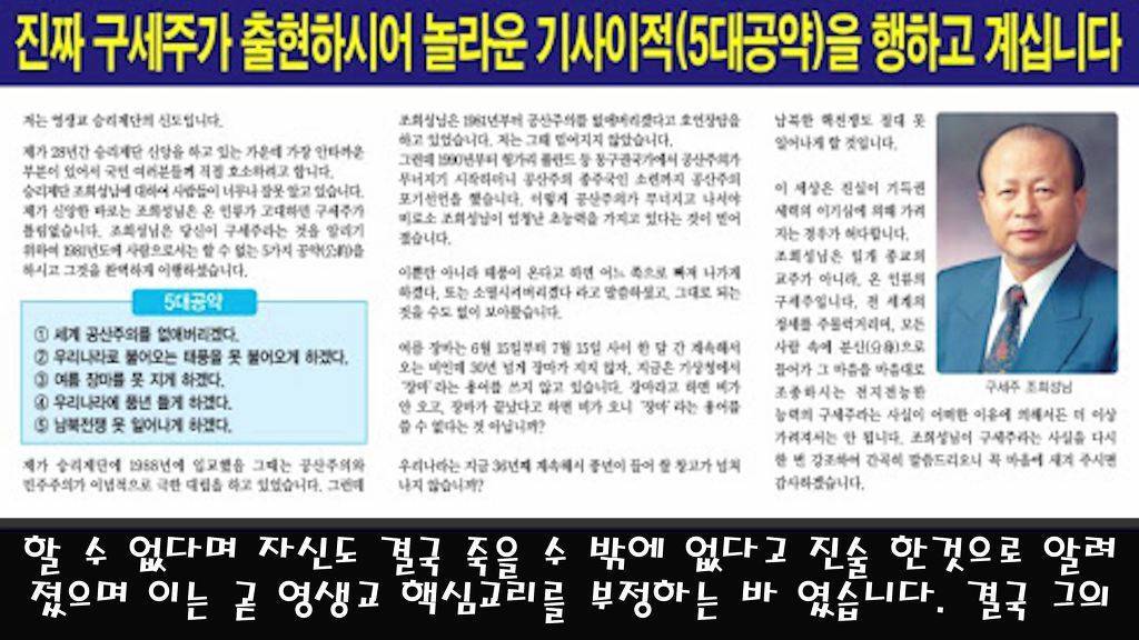 영생을 주장하며 배교자에게는 죽음을 선물한 영생교 | 인스티즈