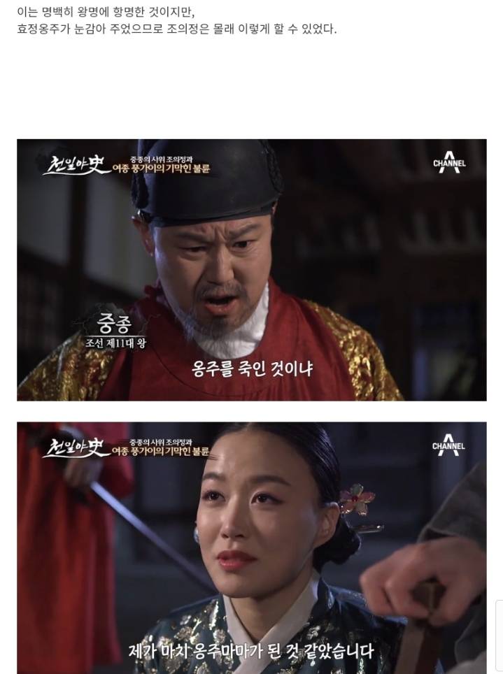 왕의 딸로 태어났지만 못생겼다는 이유로 소박맞고 사실상 남편에게 살해 당한 사례 | 인스티즈