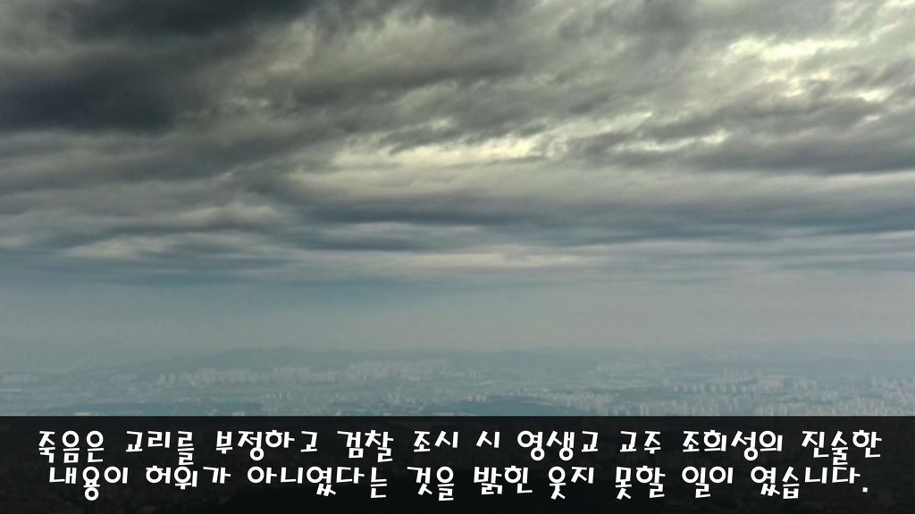 영생을 주장하며 배교자에게는 죽음을 선물한 영생교 | 인스티즈