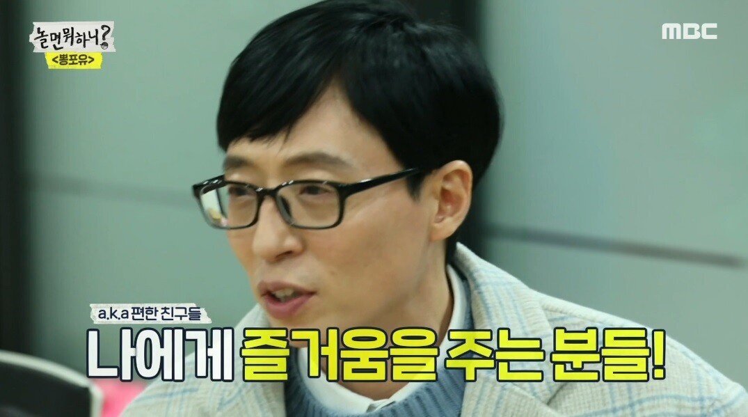 놀면뭐하니 오피셜) 유산슬과 포상휴가를 떠나는 멤버들.jpg | 인스티즈