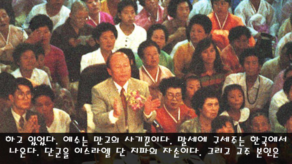 영생을 주장하며 배교자에게는 죽음을 선물한 영생교 | 인스티즈