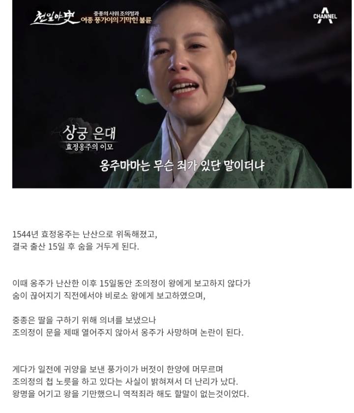 왕의 딸로 태어났지만 못생겼다는 이유로 소박맞고 사실상 남편에게 살해 당한 사례 | 인스티즈