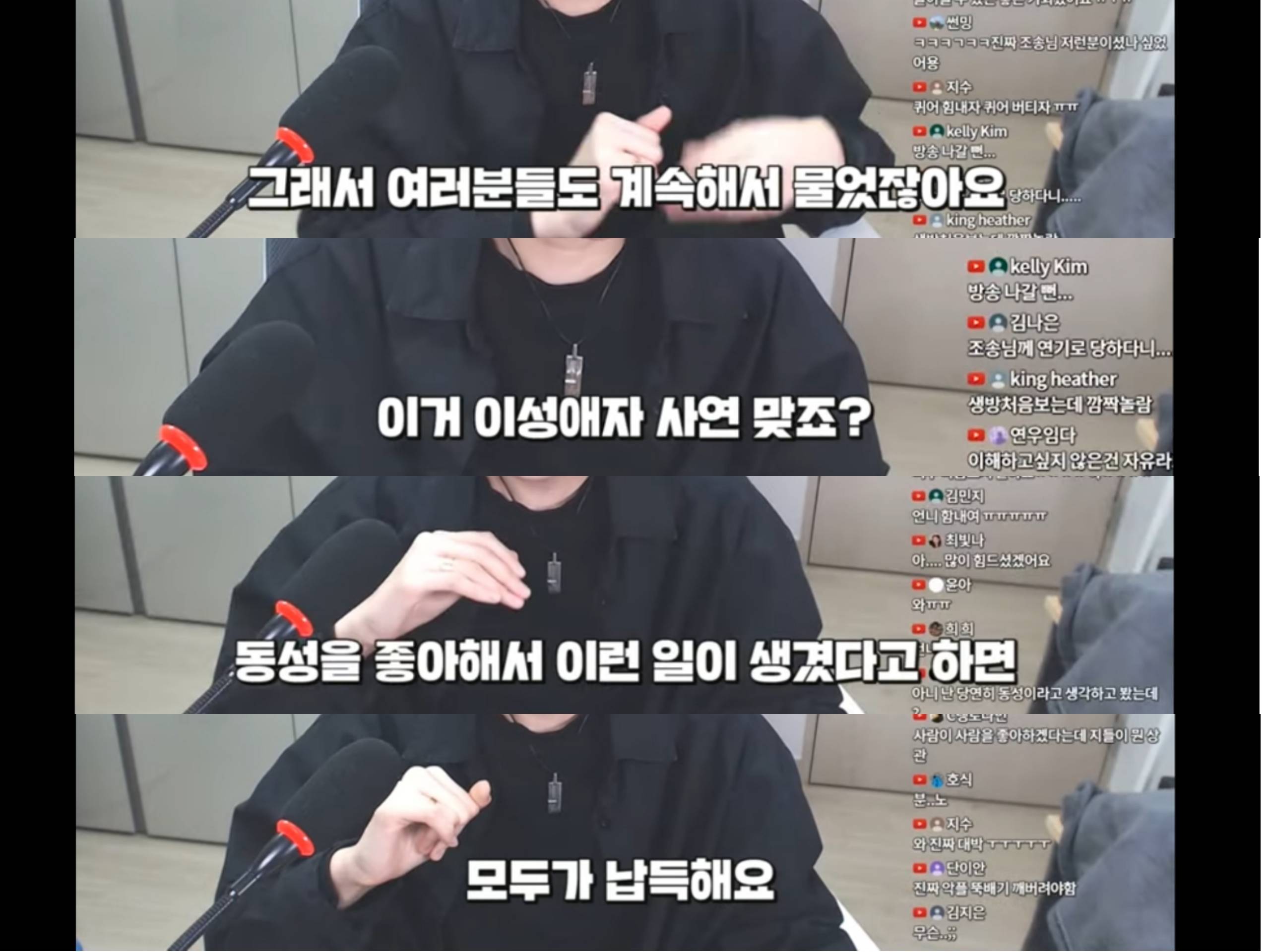 단지 같은반 남자애를좋아해서 욕먹고 따돌림당한 사연자에게 눈에 띄지말라는 유튜버 | 인스티즈