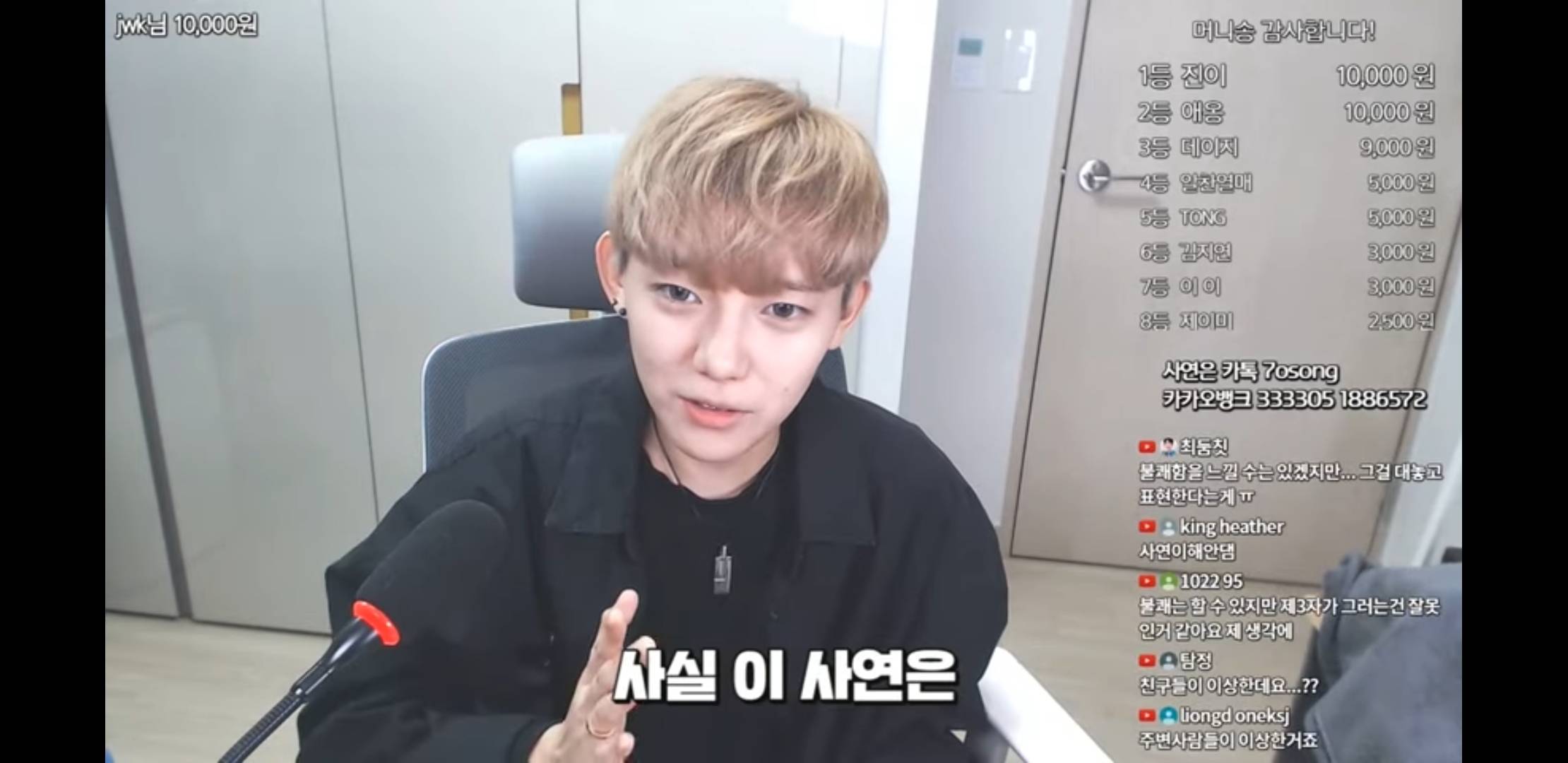 단지 같은반 남자애를좋아해서 욕먹고 따돌림당한 사연자에게 눈에 띄지말라는 유튜버 | 인스티즈