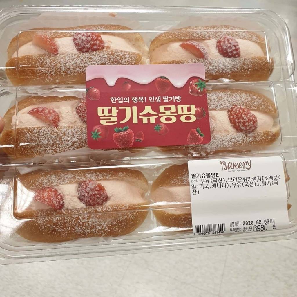 이마트 트레이더스 신상 딸기슈몽땅.......jog | 인스티즈