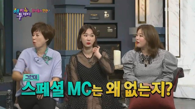 눈요기가 없어서 분노하는 박미선 | 인스티즈