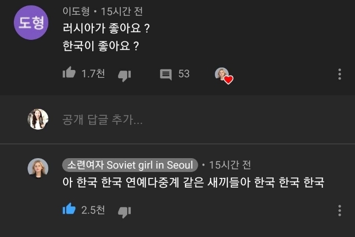 소련여자: 연예가중계 같은 새끼들아 한국 한국.jpg | 인스티즈