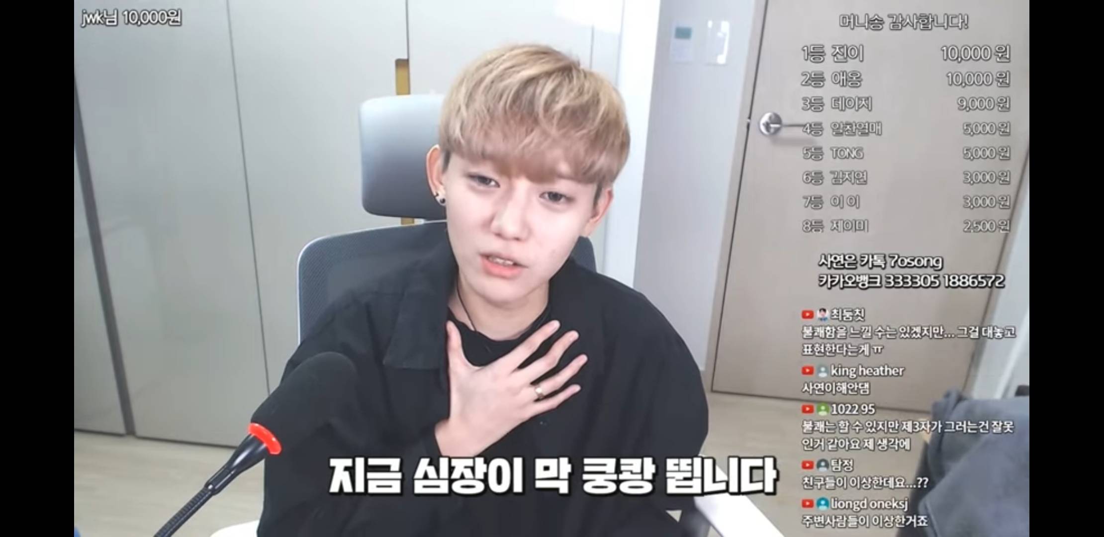 단지 같은반 남자애를좋아해서 욕먹고 따돌림당한 사연자에게 눈에 띄지말라는 유튜버 | 인스티즈