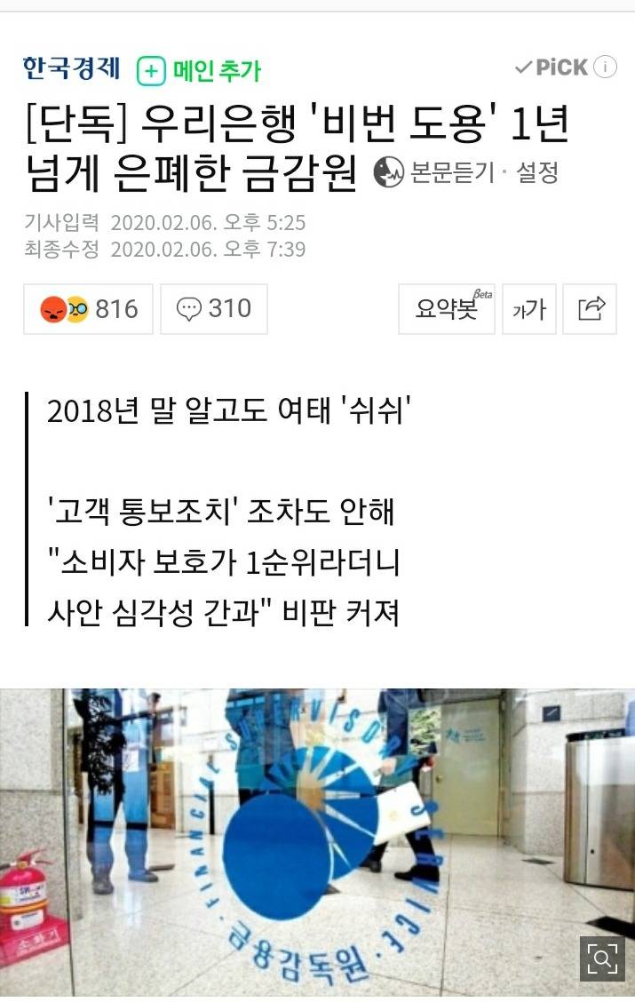 우리은행 레전드 | 인스티즈