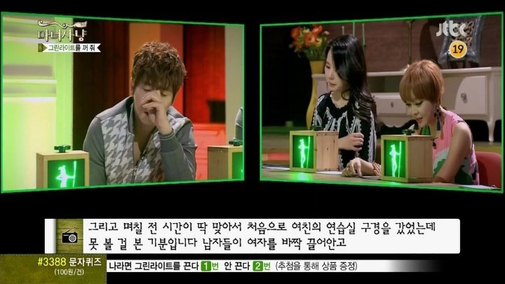 춤에 미친 여자친구 (마녀사냥) | 인스티즈