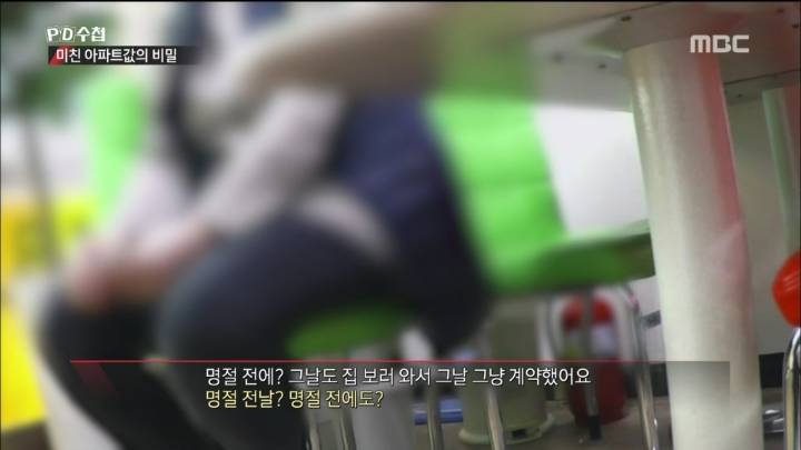 단체로 부동산쇼핑관광을 하는사람들 | 인스티즈