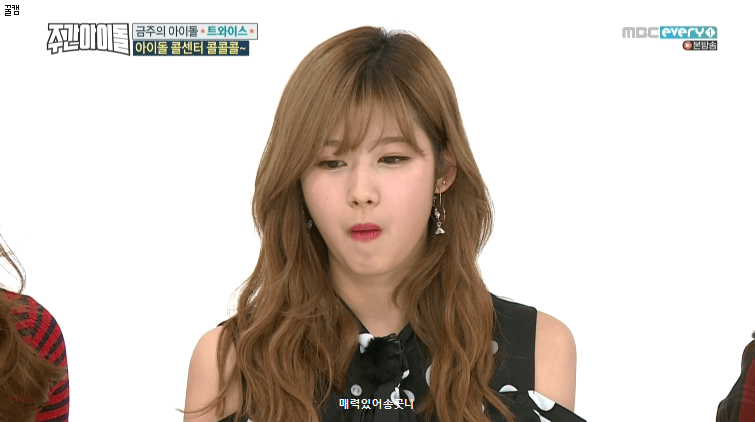 사나가 주는 껌.gif | 인스티즈