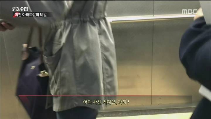 단체로 부동산쇼핑관광을 하는사람들 | 인스티즈