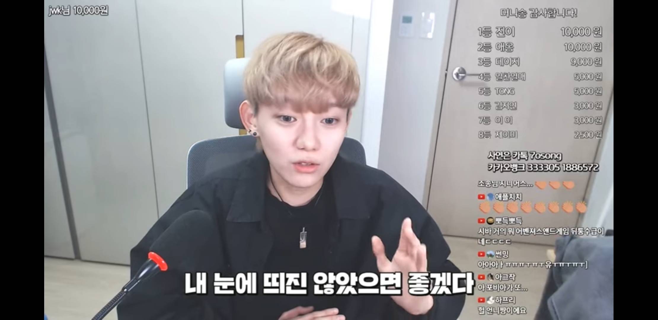 단지 같은반 남자애를좋아해서 욕먹고 따돌림당한 사연자에게 눈에 띄지말라는 유튜버 | 인스티즈