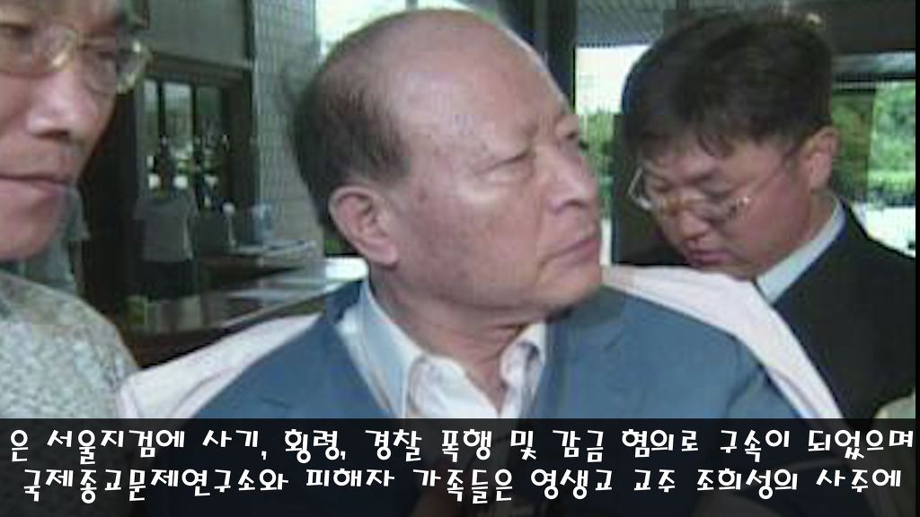 영생을 주장하며 배교자에게는 죽음을 선물한 영생교 | 인스티즈