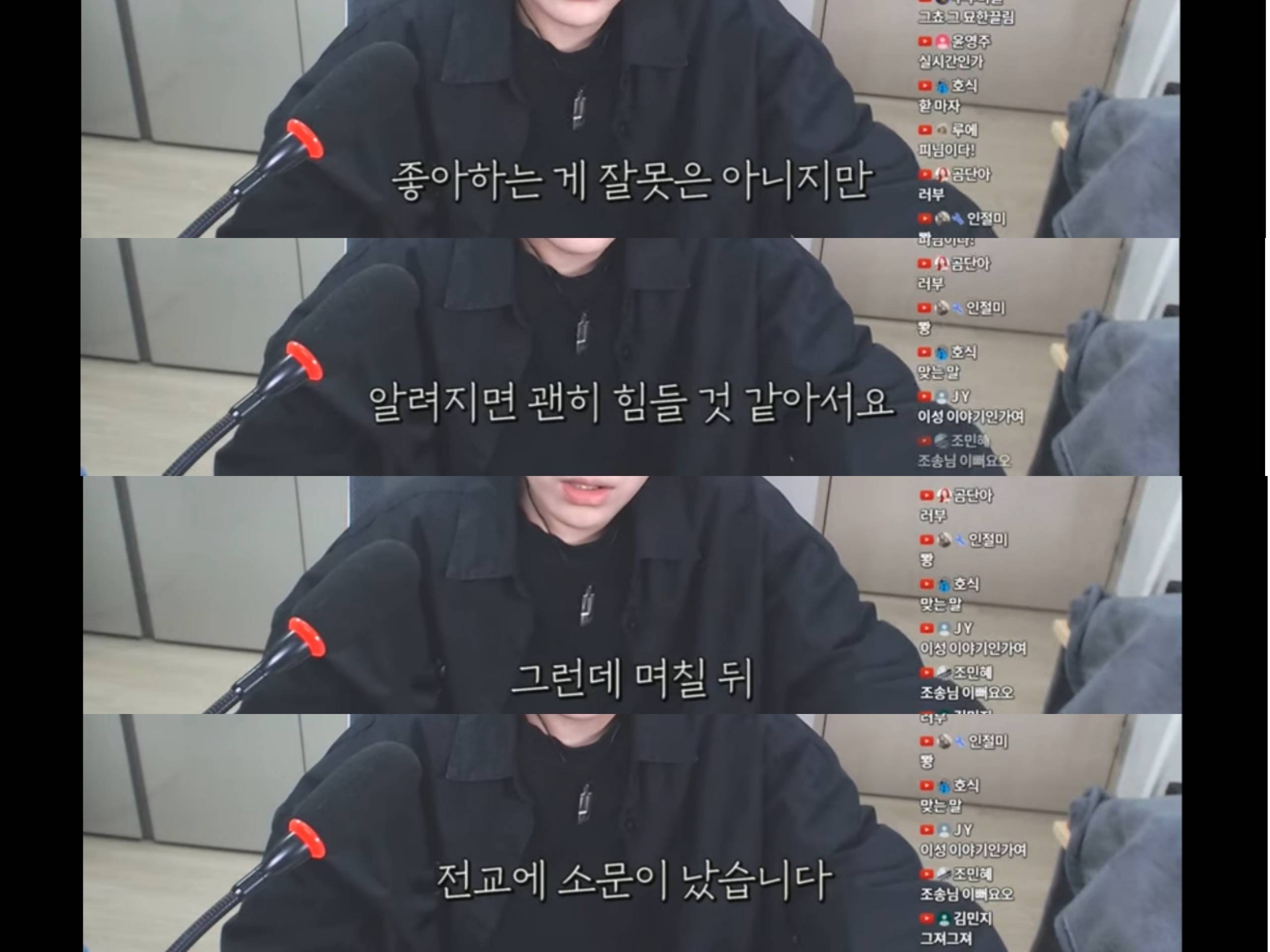 단지 같은반 남자애를좋아해서 욕먹고 따돌림당한 사연자에게 눈에 띄지말라는 유튜버 | 인스티즈