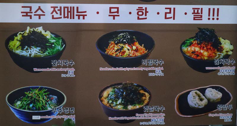 서울 4천원 국수 무한 리필 | 인스티즈