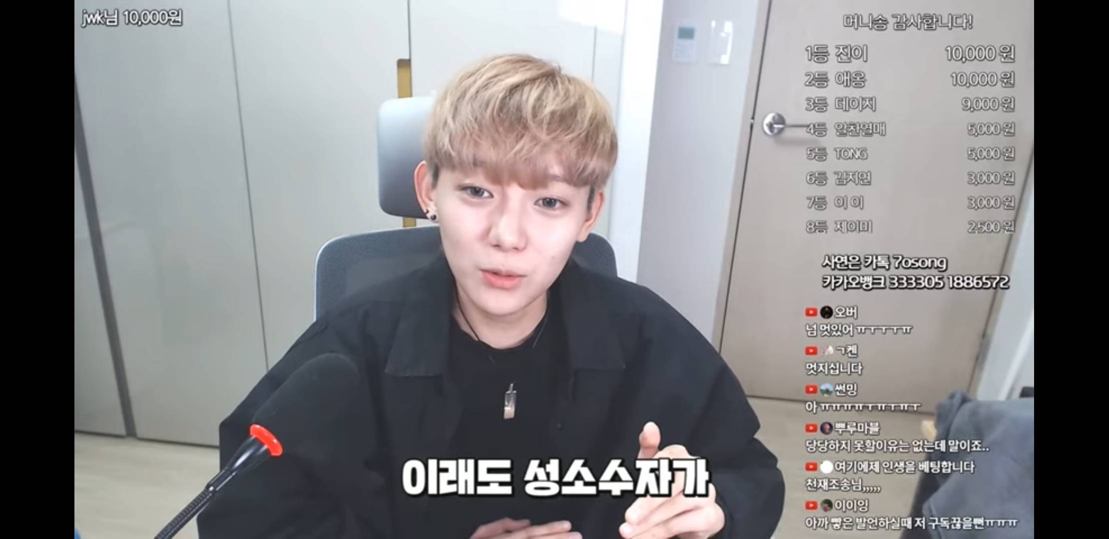 단지 같은반 남자애를좋아해서 욕먹고 따돌림당한 사연자에게 눈에 띄지말라는 유튜버 | 인스티즈