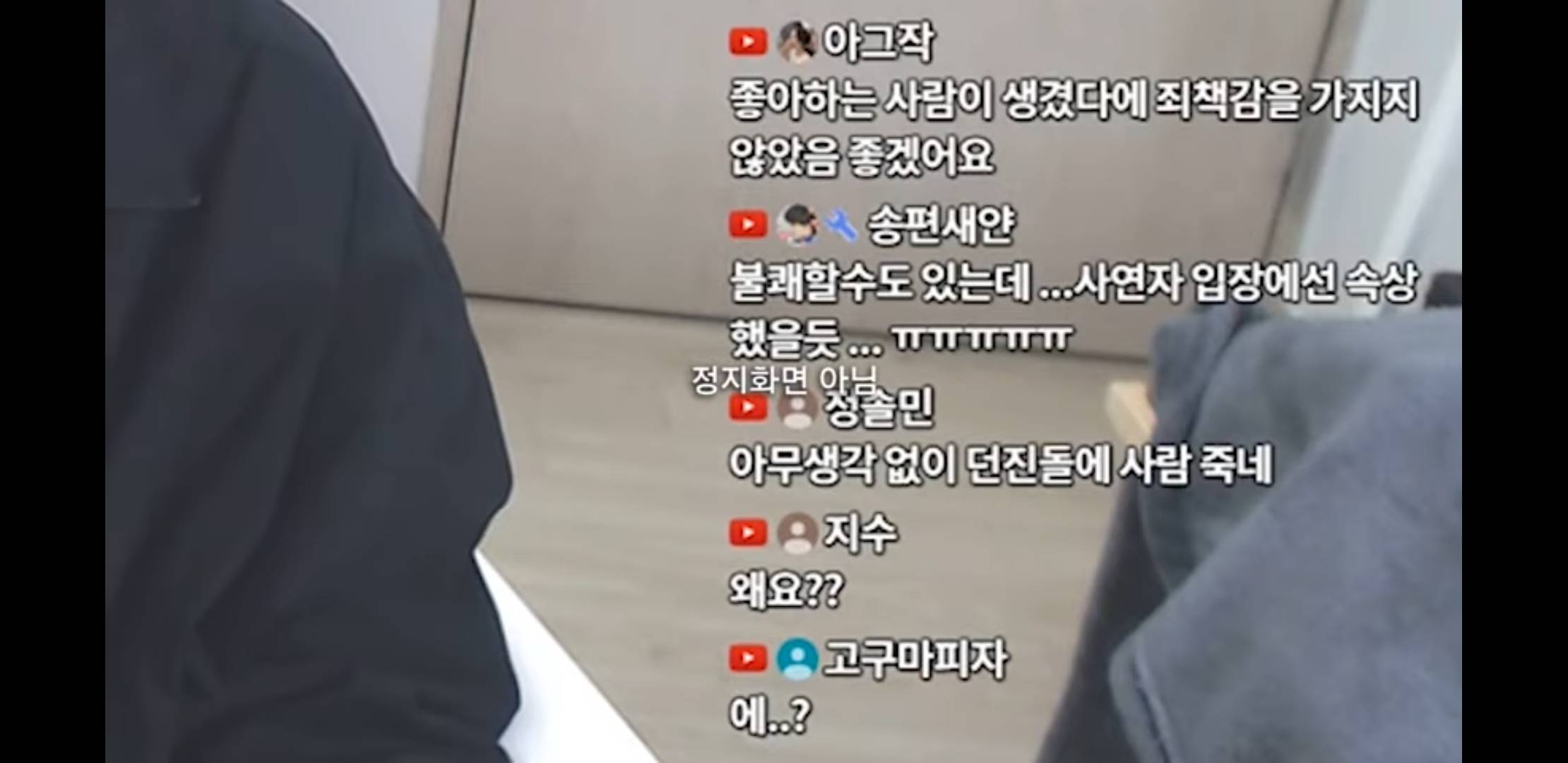 단지 같은반 남자애를좋아해서 욕먹고 따돌림당한 사연자에게 눈에 띄지말라는 유튜버 | 인스티즈