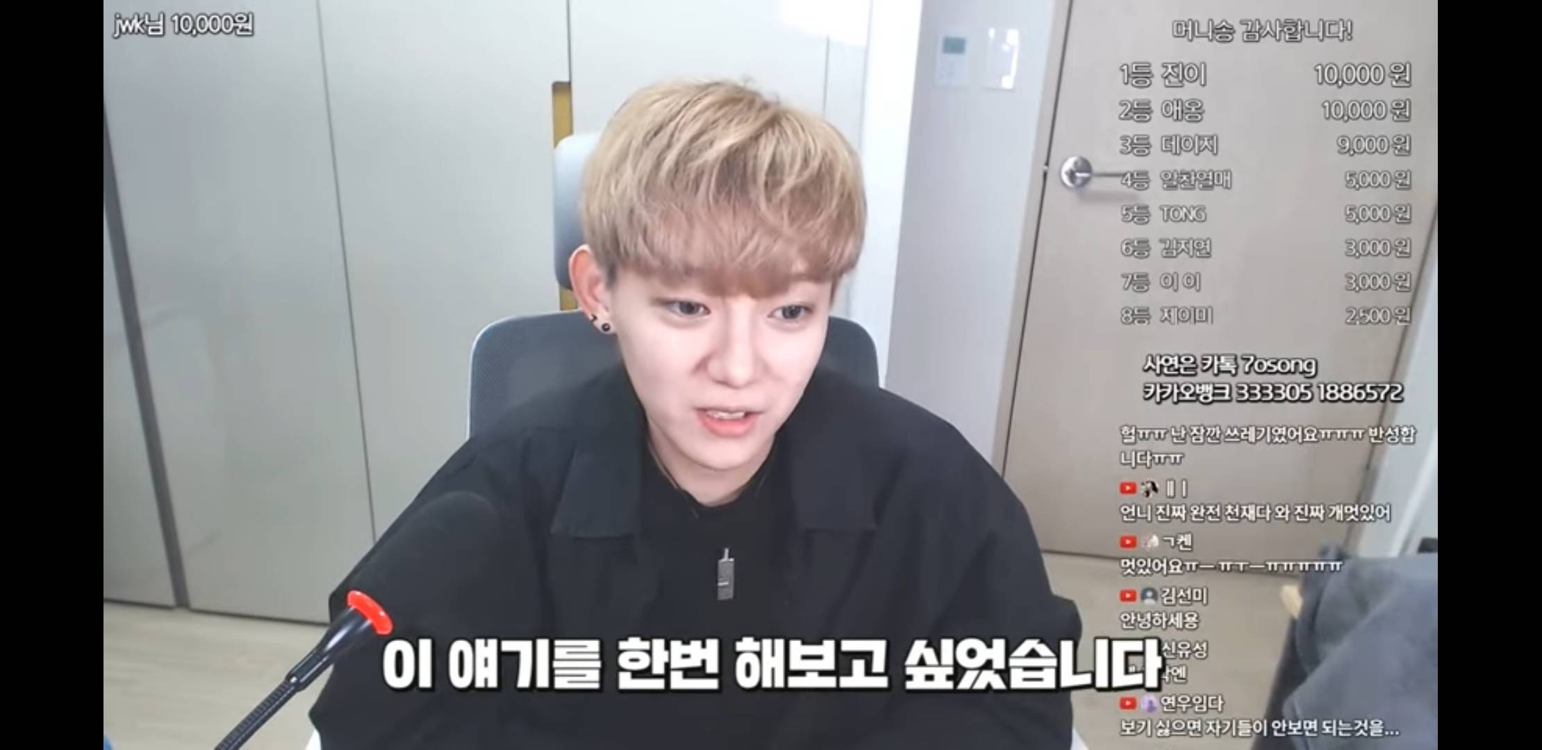 단지 같은반 남자애를좋아해서 욕먹고 따돌림당한 사연자에게 눈에 띄지말라는 유튜버 | 인스티즈