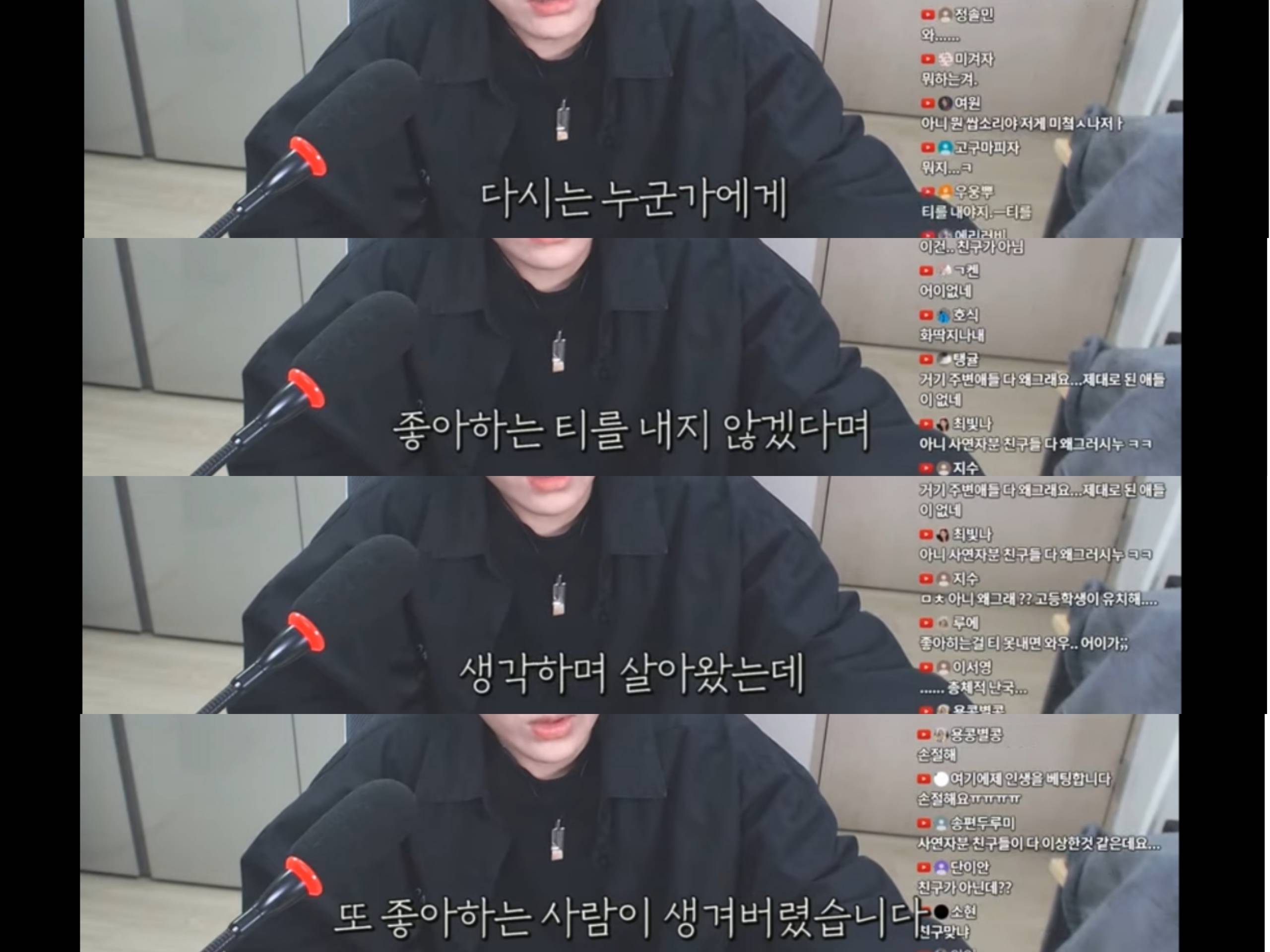 단지 같은반 남자애를좋아해서 욕먹고 따돌림당한 사연자에게 눈에 띄지말라는 유튜버 | 인스티즈