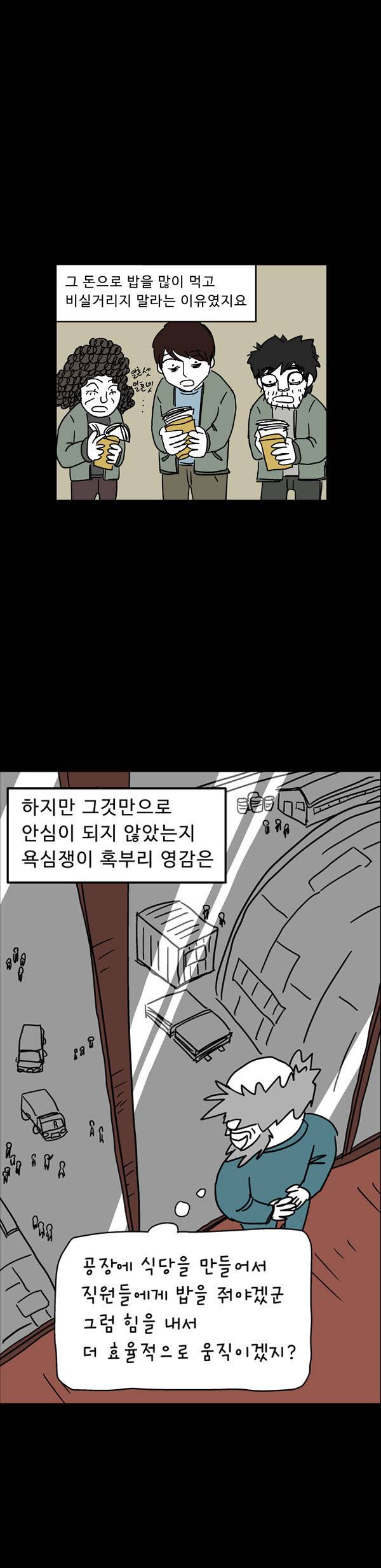 재벌만화.JPG | 인스티즈
